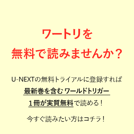 ワールドトリガー アニメの続きを漫画で読むなら何巻から 漫画コンパス