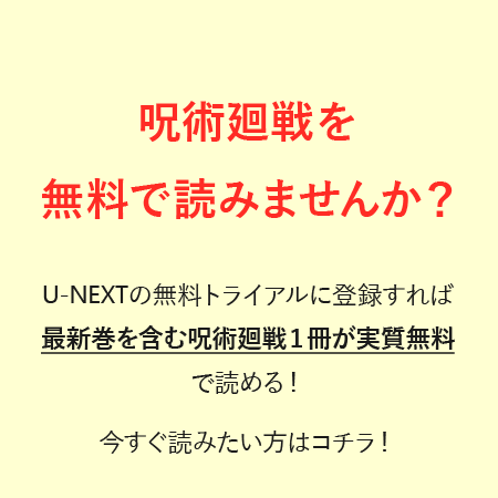 呪術廻戦の漫画を全巻まとめ買いすると値段はいくら 最安値も徹底調査しました 漫画コンパス