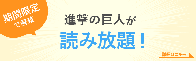 進撃の巨人 アニメの続きを漫画で読むなら何巻から 漫画コンパス